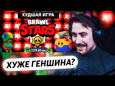 Видео: Реакция DeadP47 на GROOT: БРАВЛ СТАРС - ХУДШАЯ ИГРА В ИСТОРИИ