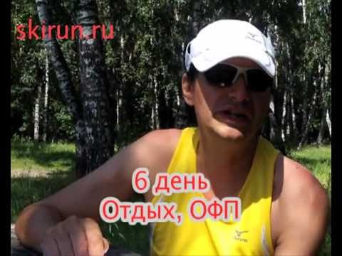 Видео: Марафонская подготовка для начинающих