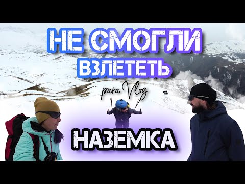 Видео: Наземка с парапланом, старты и полёты в  сильный ветер. Параплан Алматы  2021. Лайфхаки для взлёта.