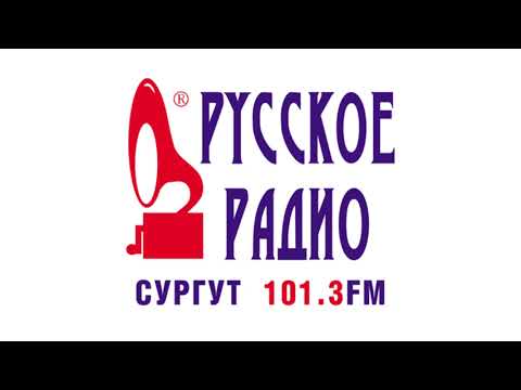 Видео: Русское Радио Сургут: Прогноз погоды, реклама (Апрель 2015)