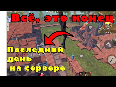 Видео: Конец игры на сервере — финал моего выживания DUO-100$ #LastIslandOfSurvival #survivalgame