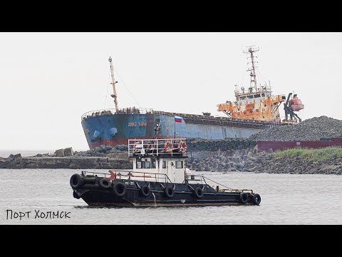 Видео: Рыболовное морозильное судно «Алеут», порт Холмск