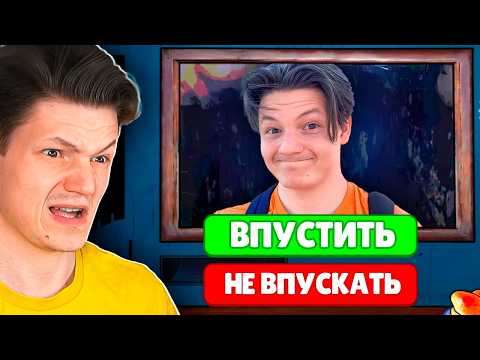 Видео: МЕНЯ ДОБАВИЛИ В ДОМ ТИМОХИ...