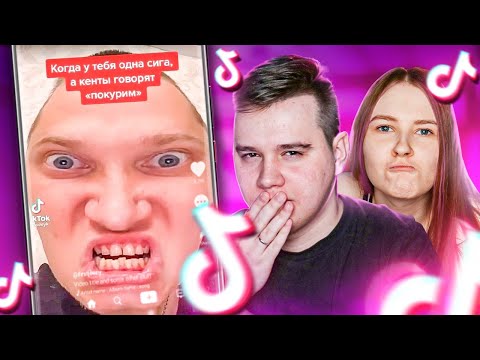 Видео: БЕСКОНЕЧНАЯ БИТВА! РЕАКЦИЯ НА ТРЕШ В ТИК ТОК