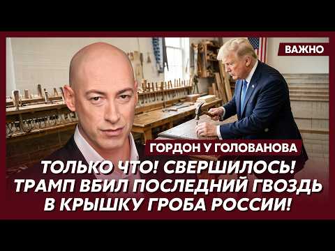 Видео: Гордон. Готовьтесь! Вот-вот начнется! Такого ужаса в России еще не было!