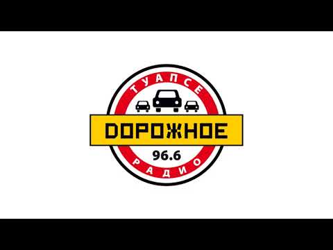 Видео: #радиосборник #туапсе Сборник послерекламных заставок Туапсе #2