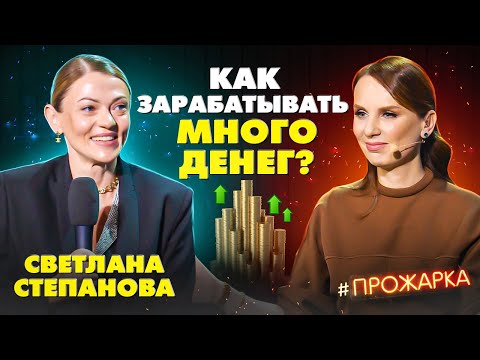 Видео: Как зарабатывать МНОГО ДЕНЕГ? / Как самореализация влияет на УРОВЕНЬ ДОХОДА?