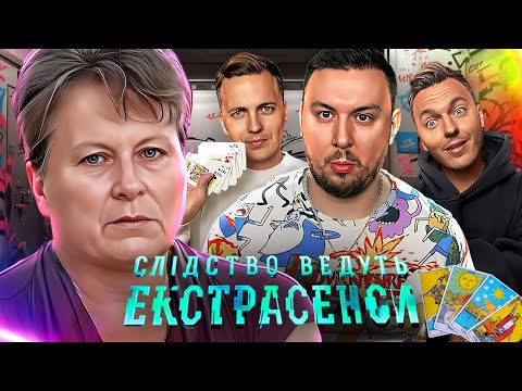 Видео: Слідство ведуть екстрасенси ► Ліфт-смерті розчавив 20-річну дівчину