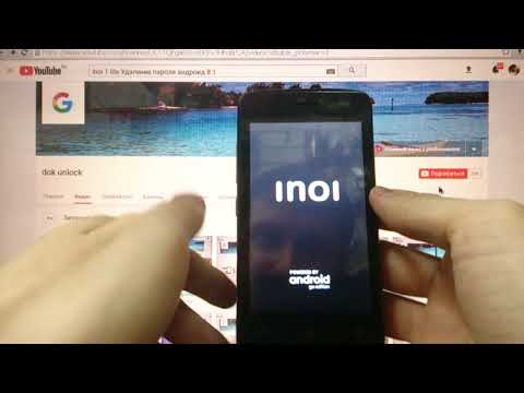 Видео: Inoi 1 lite Hard reset Удаление пароля андроид 8