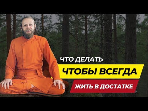 Видео: Что делает нас нищими? | Дада Садананда