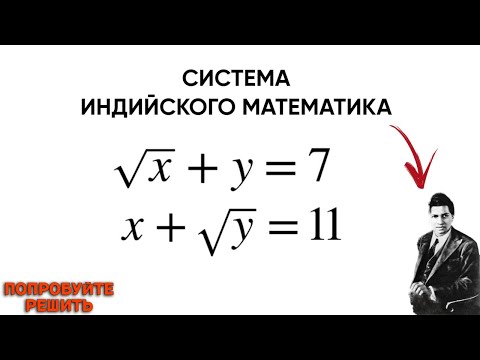 Видео: Попробуйте решить | Задача Сриниваса Рамануджан