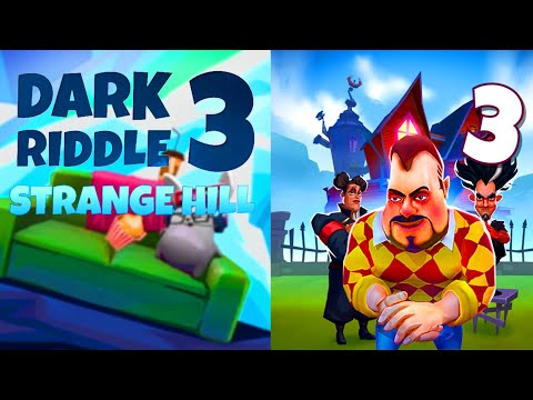 Видео: ПРИВЕТ СОСЕД DARK RIDDLE 3 STRANGE HILL ПОЛНОЕ ПРОХОЖДЕНИЕ ИГРЫ ДАРК РИДДЛ 3 СТРЕНДЖ ХИЛЛ СОСЕД