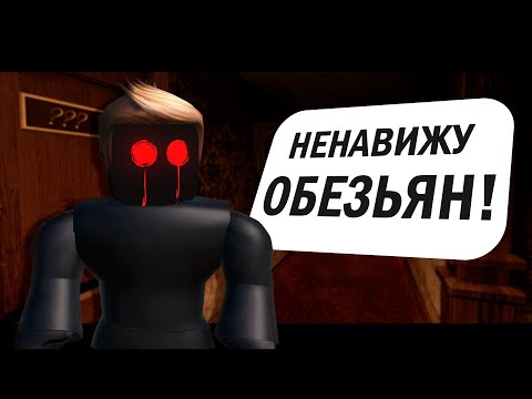 Видео: Этот отель полон ОБЕЗЬЯН