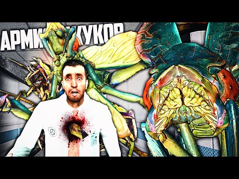 Видео: СОЗДАЮ ИМПЕРИЮ ЖУКОВ! НОВЫЙ ОБРАЗЕЦ - КОРОЛЕВА ТЕРМИНИДОВ в Garry's Mod SCP RP [GMOD]