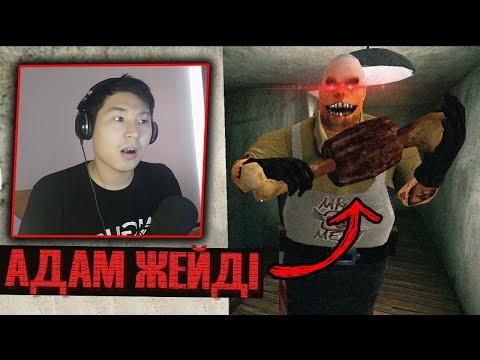 Видео: МИСТЕР МИТ МЕНІ ЖЕЙДІ МА?