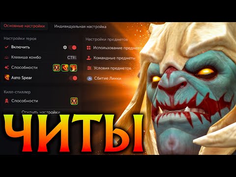 Видео: Хускар с Читами переключает Армлет как Бог! Амбрелла Дота 2