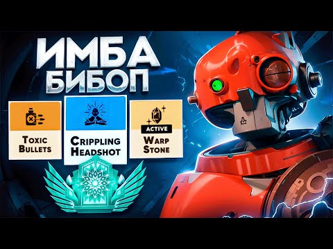 Видео: ГАН БИБОП В ДЕЛЕ, ХУКИ НА ПРЕДЕЛЕ 😈