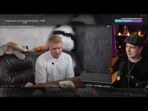 Видео: Джентл Гусь смотрит "Обломов: MeatMe гастробар"