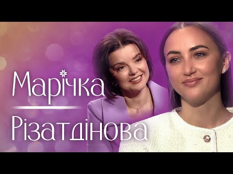 Видео: РІЗАТДІНОВА: “Якщо в тебе хтось у Криму, ТИ ЗРАДНИЦЯ”! Відверто про родину та колишнього-олігарха
