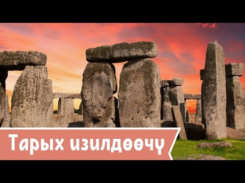 Видео: #БашканыКоюпМанастыАйт Тема: Тарых изилдөөчү Кожош Мусаев