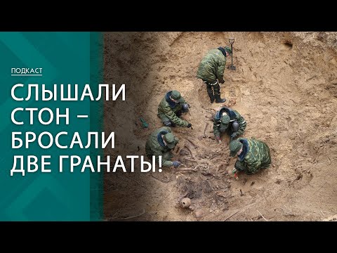 Видео: Лагерь смерти в глухом лесу Беларуси | Толпы забрасывали гранатами и хоронили вокруг концлагеря!