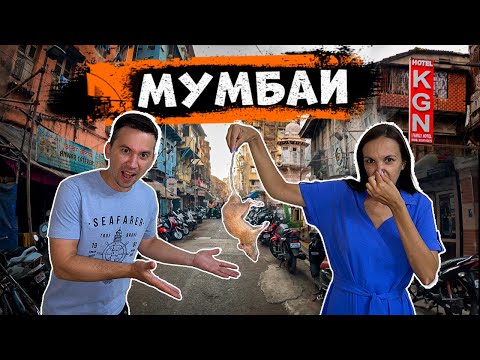 Видео: Мумбаи - Крыса залезла в номер через кондиционер. Шокирующая Индия. Пещеры Канхери. #2