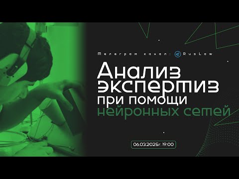 Видео: Лучший ИИ для юристов
