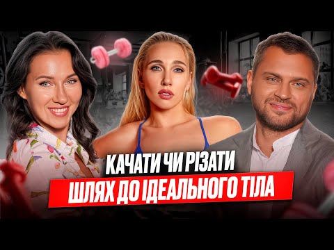 Видео: Як ШВИДКО СХУДНУТИ до літа? Головні правила, міфи та обмеження. Мотивація тренувань від Каті Жесть