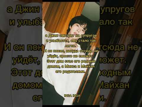Видео: фф, Сердце, ч. 24