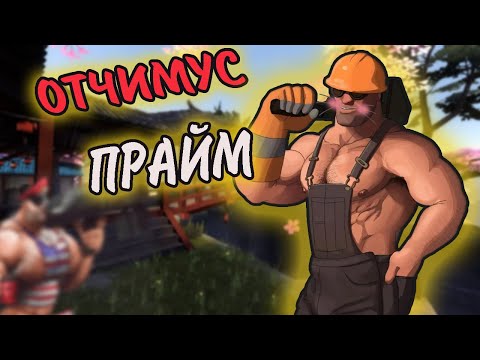 Видео: Имбовые Ники Игроков В Team Fortress 2