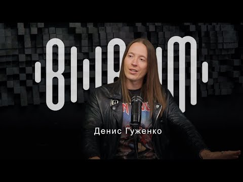 Видео: Денис Гуженко - о вокальном мастерстве, о проектах и продвижении (запись эфира)