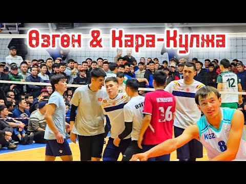 Видео: ӨЗГӨН vs КАРА-КУЛЖА жаңы ОЮН Жантемир, Бекзат, Баястан, Дони / Talant Ak-Bulak.