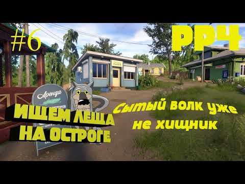 Видео: Ищем точки на леща в РР4