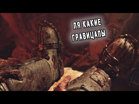 Видео: С гравицапами мы как человек паук ▶ Cronos: The New Dawn ▶ Часть 6