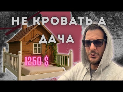Видео: Думал заработаю 1250$