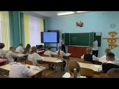 Видео: Конкурс видеоуроков по учебным предметам, СШ 5 Слоним, учитель Казилецкая С.А.