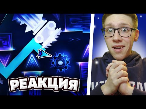 Видео: 2023 | Top 10 HARDEST Extreme Demons in Geometry Dash. | РЕАКЦИЯ