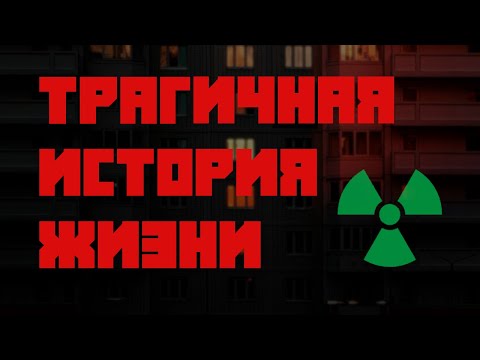 Видео: Трагичная история советской семьи | Bright Lights of Svetlov обзор