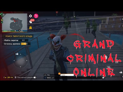 Видео: ПИРАТСКИЙ КЛАД С ПОДПИСЧИКОМ В GRAND CRIMINAL ONLINE (GCO)!