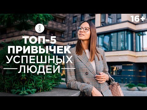 Видео: Как стать успешной женщиной? Как найти ресурсы и силы для самореализации?  / 16+