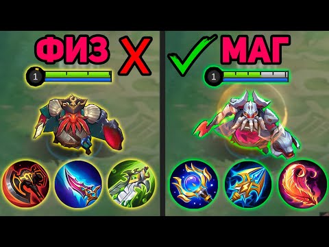 Видео: БЭЙН в МАГА это ИМБИЩА!!! в mobile legends мобайл легенд