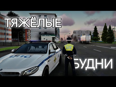 Видео: ОДИНОЧНЫЙ ВЕЧЕРНИЙ ПАТРУЛЬ И БОРЗЫЕ НАРУШИТЕЛИ | Amazing Online