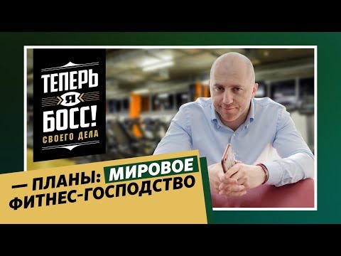 Видео: Alex Fitness vs Рим-Атлетик: чьи мускулы крепче?