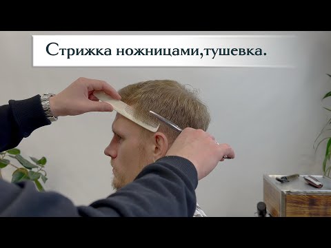 Видео: ☑️ Стрижка ножницами | как быстро подровнять за 30 мин. стрижку.