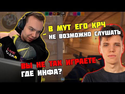 Видео: КУРАШ СГОРЕЛ НА АУНКЕРА В ПРЕМЕ | QRUSH CS 2