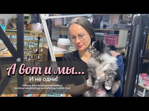 Видео: МЫ ВЕРНУЛИСЬ💎 Новые работники и новые изделия уже тут