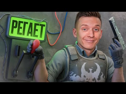 Видео: CS2 начала РЕГАТЬ! Улучшил РЕГУ в CS2!