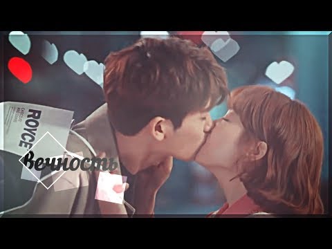 Видео: ❥ Силачка До Бон Сун - Вечность [HBD W/D]