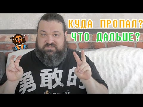 Видео: Внезапно о планах.