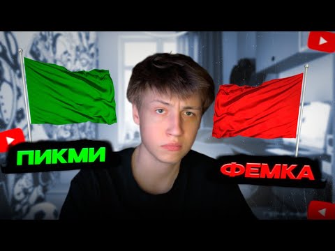 Видео: КЭШЗЛО СОСТАВЛЯЕТ ТИР ЛИСТ РЕД ФЛАГОВ В ДЕВУШКАХ